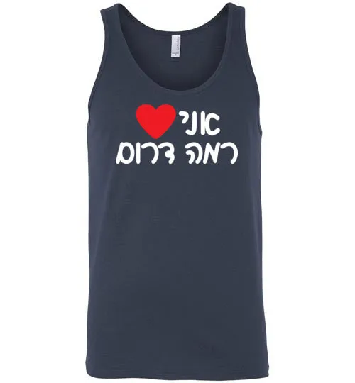 Unisex Tank Top - Love